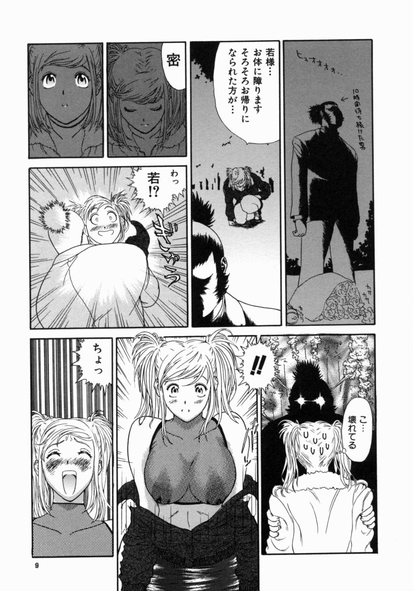 [Erotica Heaven] Shinobi Bebop page 13 full