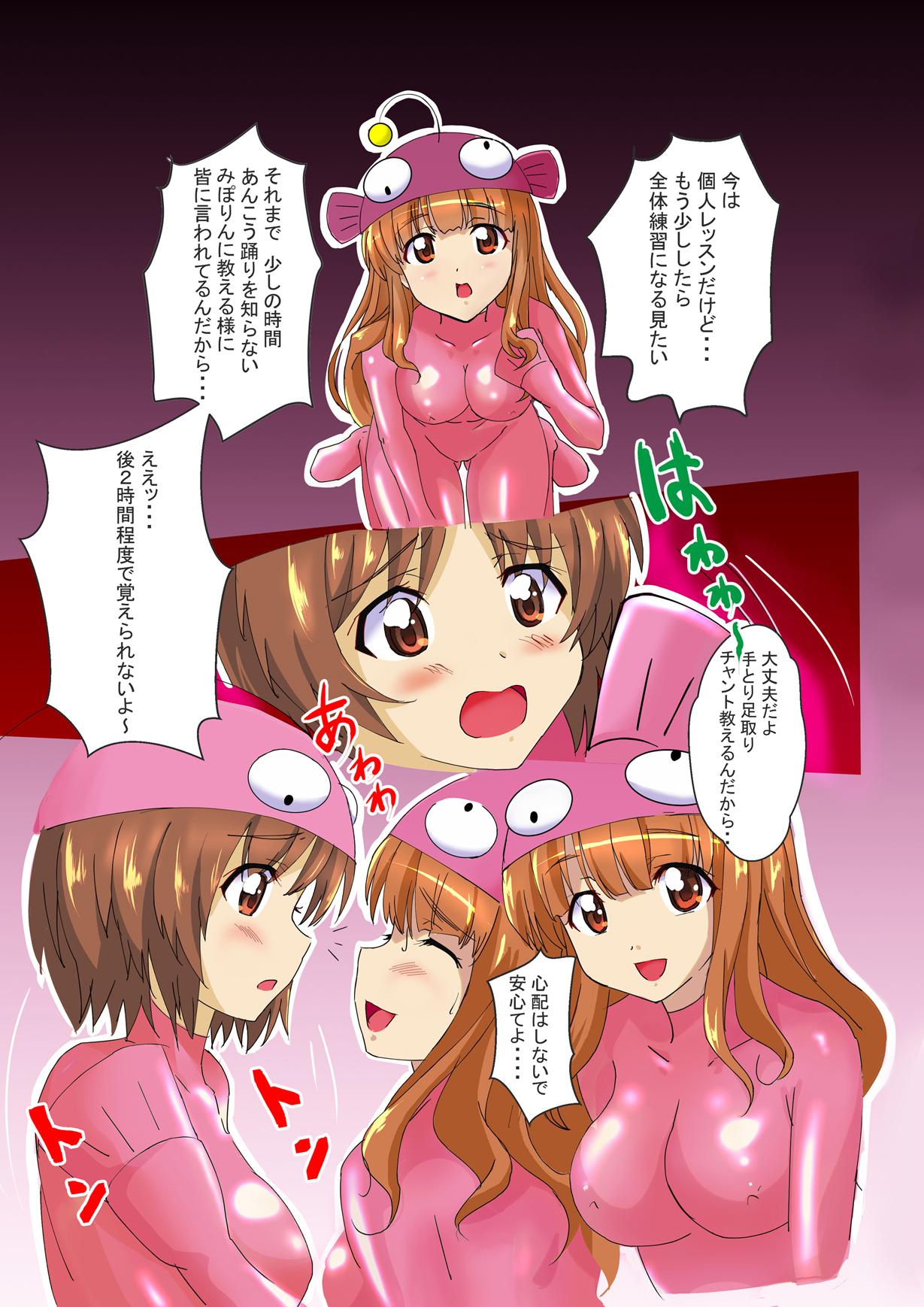 [Don demo Fantasy? (Donsuke bey!)] Ankou Daisakusen (Girls und Panzer) page 5 full
