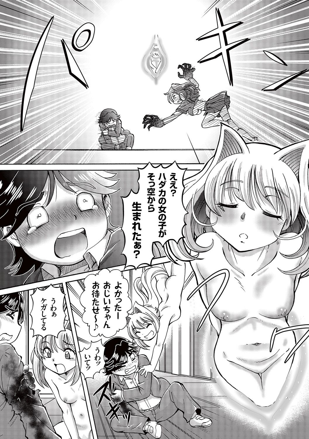 [Sumino Yuuji] Boku ga Nakadashi o Suru Sekaikei na Riyuu [Digital] page 6 full