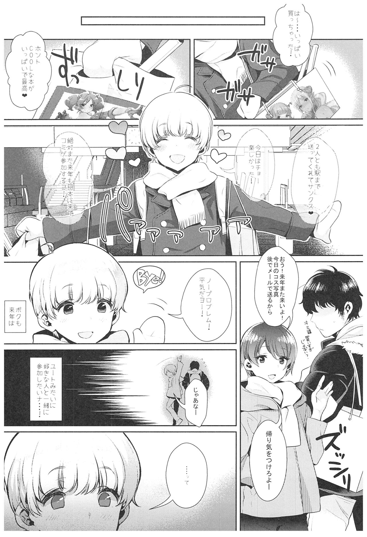 (C93) [Inariya (Inari)] Haishin! Shimakaze-kun no Heya Soushuuhen (Kantai Collection -KanColle-) page 41 full