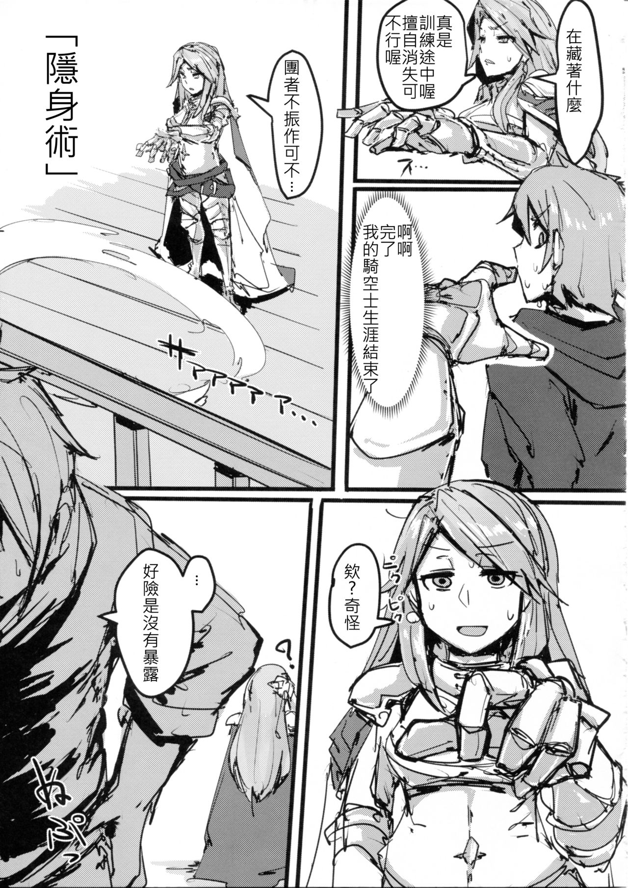 (C91) [K2 Manhole (P)] Andira no Kouyuuki (Granblue Fantasy) [Chinese] [古戰逃兵打十億漢化] page 28 full