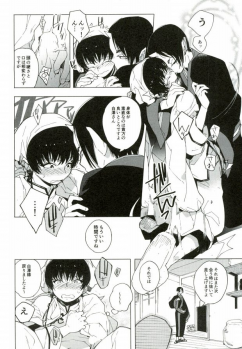 (SUPER24) [whiteQP (Shiro Munako)] Sunao ni Narenai Oni to Shinjuu no Hanashi (Hoozuki no Reitetsu) - page 47