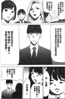 [Psycho] Gouyoku Sokusin Kabusikigaisya Ue [chinese] - page 15
