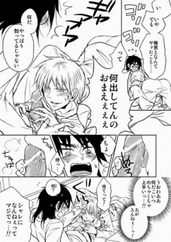 (HaruCC17) [Uji (Meguro)] Haite Sutero! (Kaiji, Akagi) - page 7