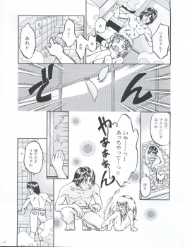 (C56) [Gambler Club (Kousaka Jun)] Princess Licca-chan (Super Doll Licca-chan) - page 10