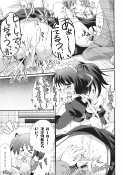 (COMIC1☆2) [Pandagaippiki. (Komizu Miko)] i2M Iincho, Imouto, Maid-san Soushuuhen - page 12