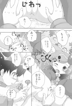 (Puniket 23) [STAR BERRY (Yamaneko Suzume)] Nekomata! ~Inomata Ken no Hisoka na Yokubou~ (Anyamaru Tantei Kiruminzoo) - page 14