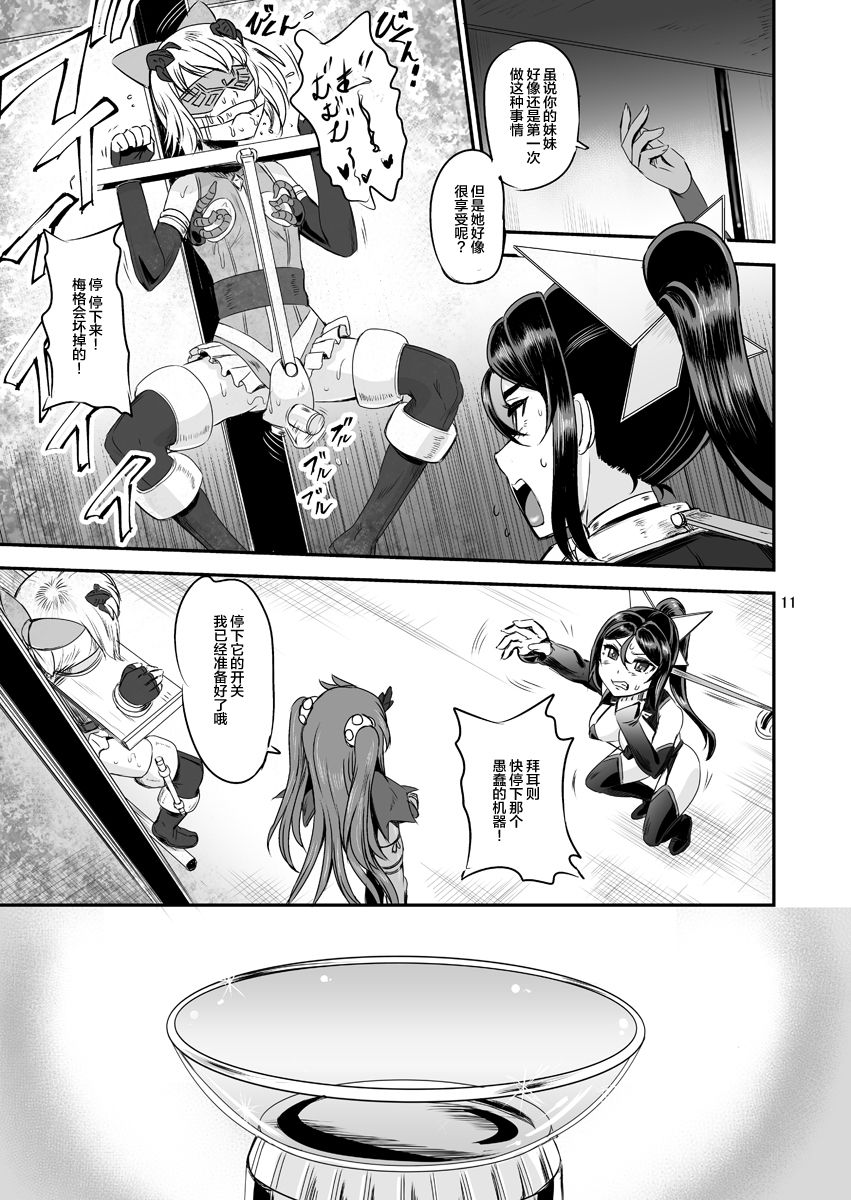 [PX-Real (Kanno Takashi)] Mahoushoujyo Rensei System EPISODE 01-04 [Chinese] [不咕鸟汉化组] [Digital] page 102 full