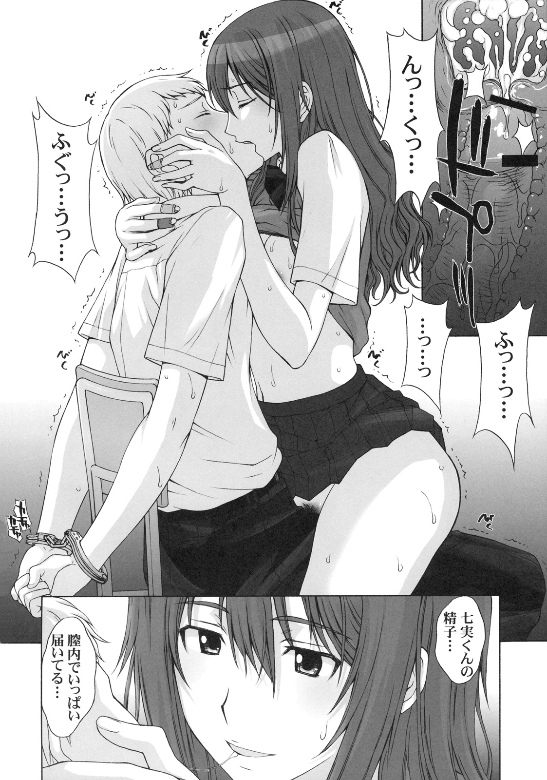 [Kabushikigaisha Toranoana (Various)] Shinzui EARLY SUMMER ver. Vol. 2 page 121 full