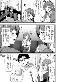 [3104tyome (3104)] Chiru Out (THE iDOLM@STER: Shiny Colors) [Digital] - page 4