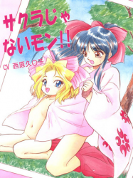 (C52) [Jushoku to Sono Ichimi (Various)] Sakura Janai Mon! Character Voice Nishihara Kumiko (Sakura Wars, Hyper Police, Card Captor Sakura)