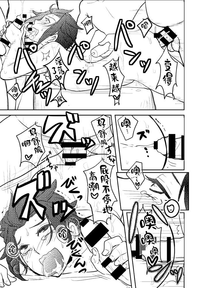 [Olga-time Slap (Ichino)] Mobu × Arashiyama (+Chotto Jin) Ryoujoku Matome (World Trigger) [Chinese] [新桥月白日语社] page 4 full