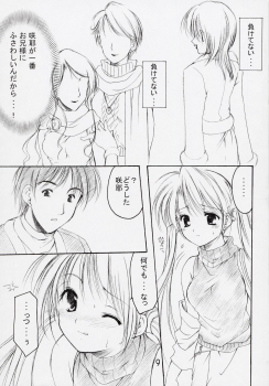(C63) [Imomuya Honpo (Azuma Yuki)] Oniisama He ... 5 Sister Princess Sakuya Book No.9 (Sister Princess) - page 8