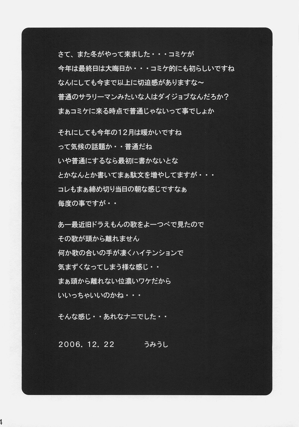 (C71) [Poyopacho (UmiUshi)] Poyopacho G (CODE GEASS: Lelouch of the Rebellion) page 3 full