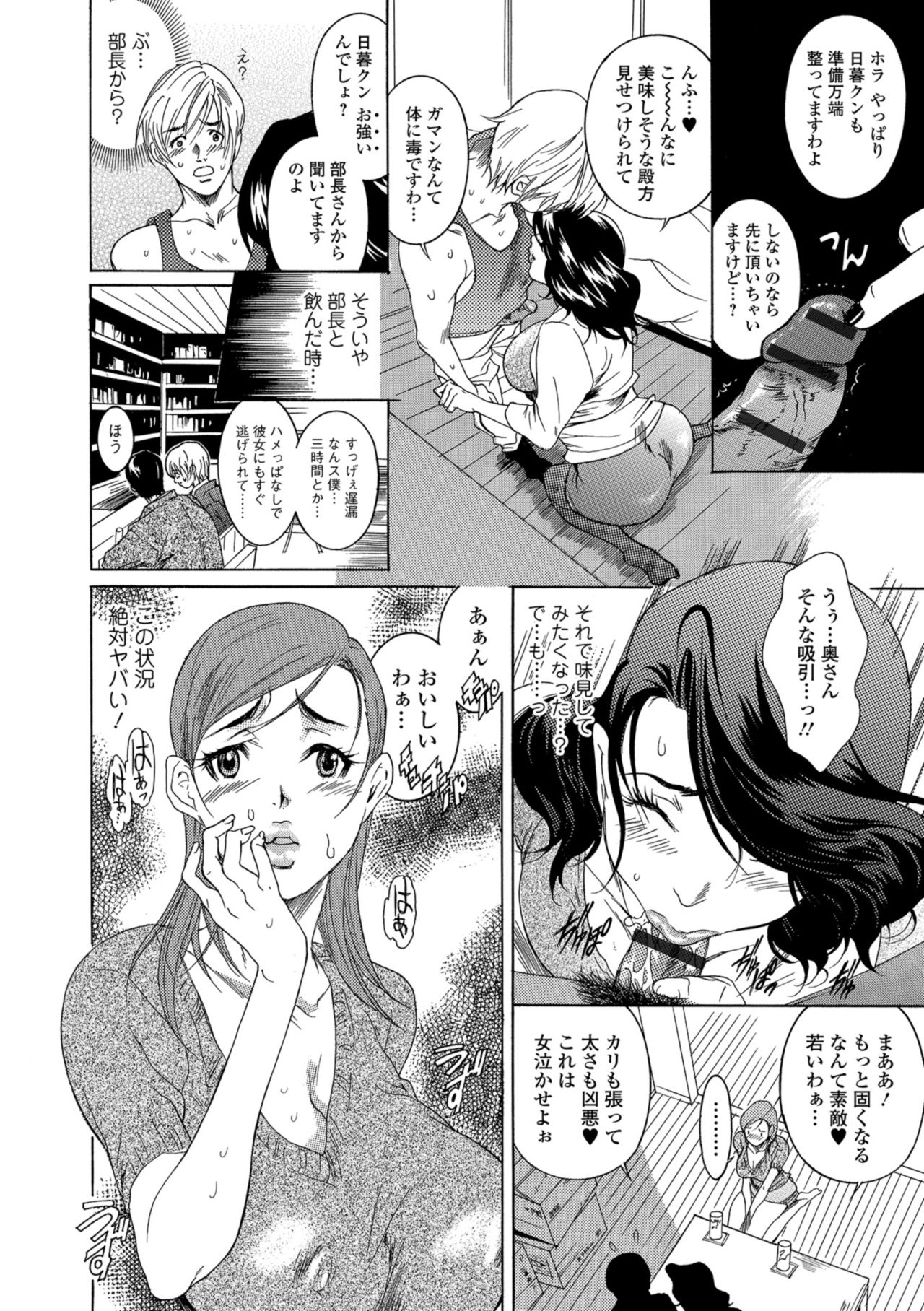 Web Comic Toutetsu Vol. 37 page 56 full