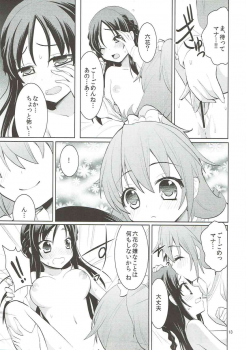 (Rainbow Flavor 8) [Berry!16 (Mori Guruta, Saki Chisuzu)] The pure heart (Dokidoki! Precure) - page 14
