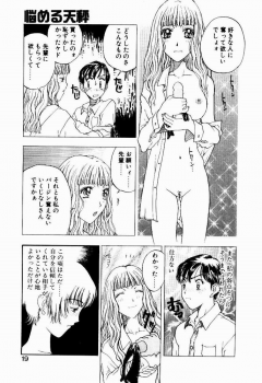 [Kobayashi Shounen] Nayameru Tenbin - page 19