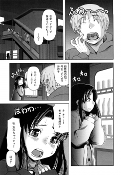 [Yasohachi Ryo] Virgin Room - page 42