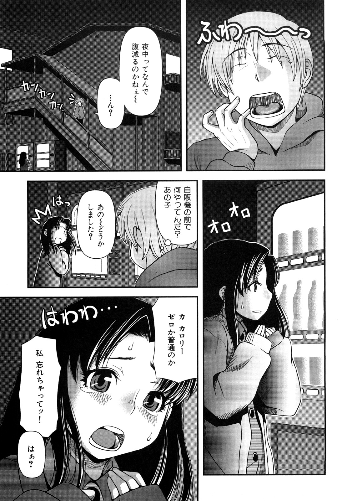 [Yasohachi Ryo] Virgin Room page 42 full