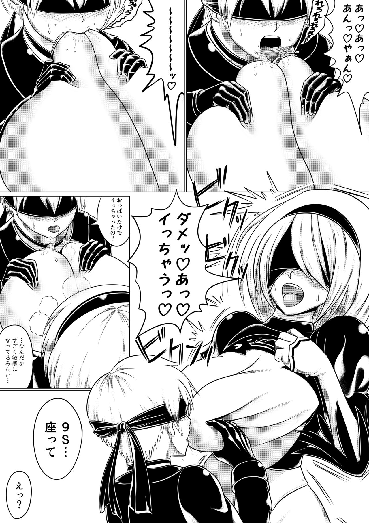 [Dada] Automata Manga Oppai Hen (Honban Nashi) (NieR:Automata) page 4 full