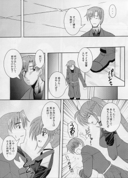 (ComiComi11) [Take Out (Zeros)] Rekka (Mahou Shoujo Lyrical Nanoha StrikerS) - page 6