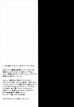 (Mimiket 29) [ALMISM (Minatsuki Alumi)] Daisuki Teitoku (Kantai Collection -KanColle-) - page 16