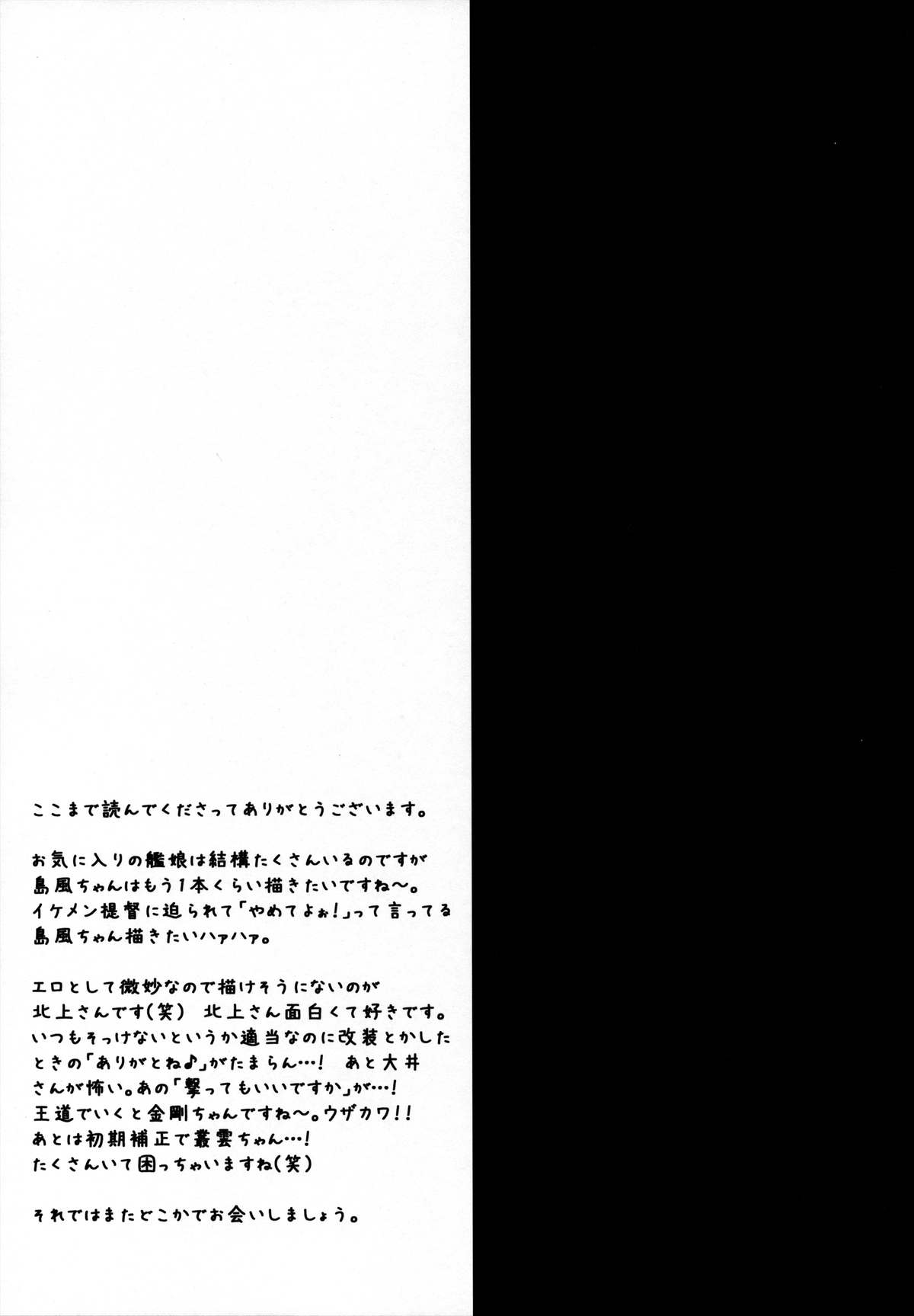 (Mimiket 29) [ALMISM (Minatsuki Alumi)] Daisuki Teitoku (Kantai Collection -KanColle-) page 16 full