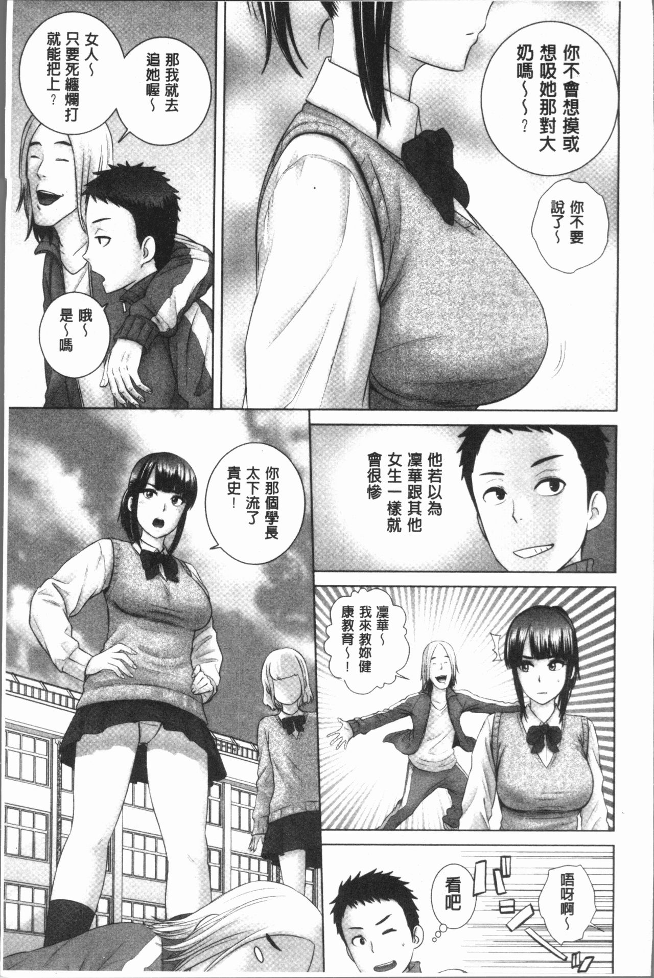 [Yamakumo] Closet [Chinese] page 10 full