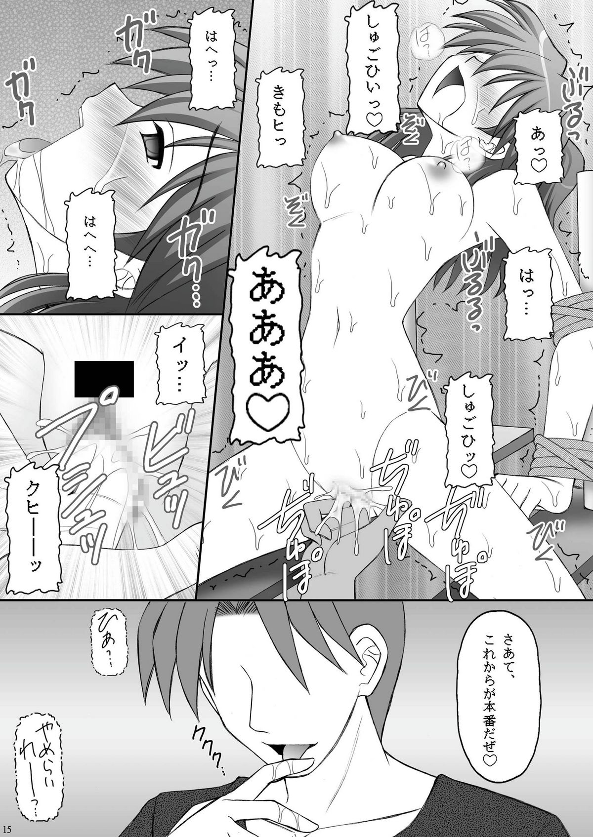 [asanoya] Kinbaku Ryoujoku 3 - Nena Yacchaina (Gundam00) page 14 full