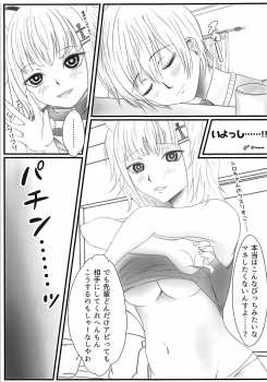 (SC2018 Spring) [Gionzaka distraction (Nashi)] Strong ni Aishite!!! (Kaguya Luna) - page 6