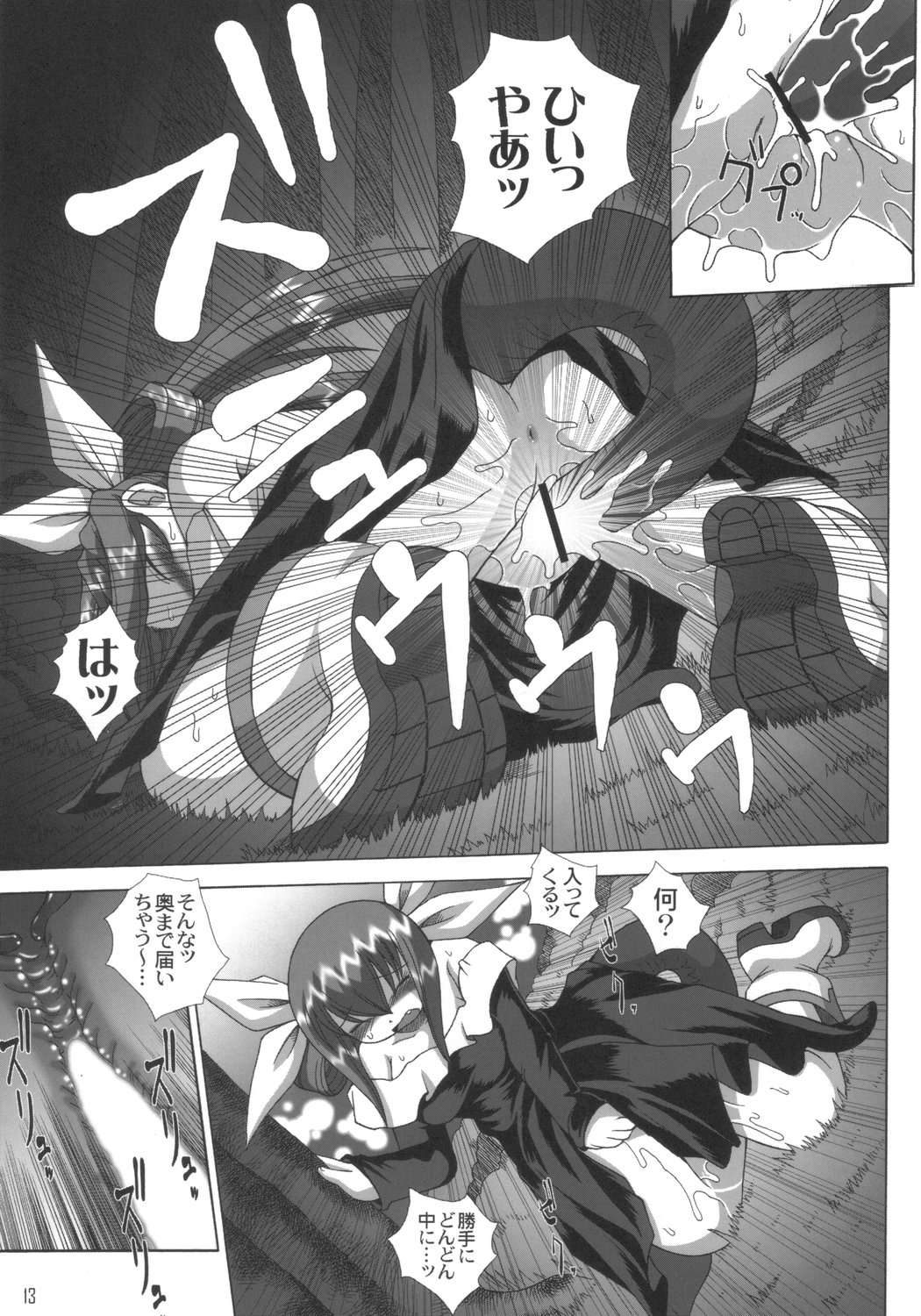 [AMAZAWA KINGDOM (Yuusuke Asazume)] THE ENGLISH FAIR RETAILS (GUILTY GEAR) page 12 full