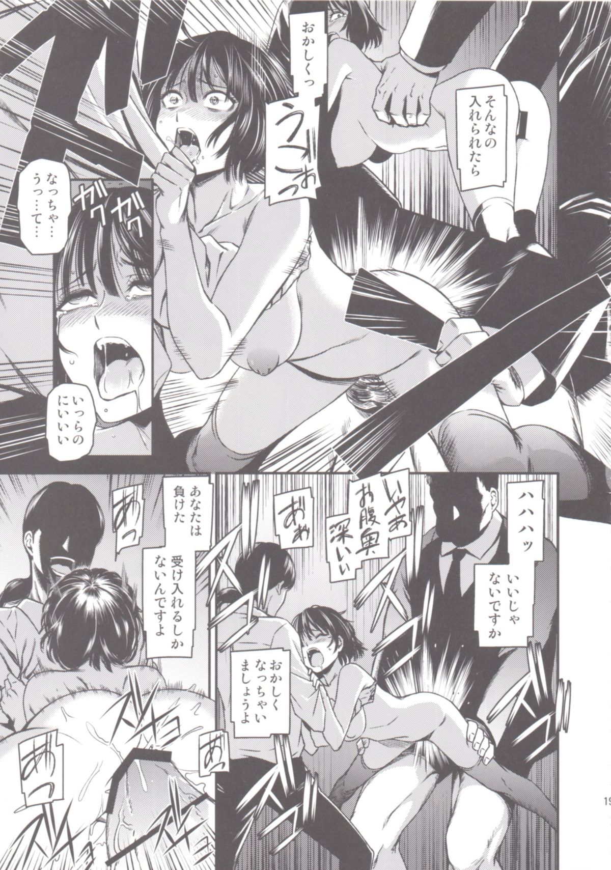 (C88) [Kiyosumi Hurricane (Kiyosumi Hurricane)] ONE-HURRICANE - Toraware no Fubuki (One Punch Man) page 20 full