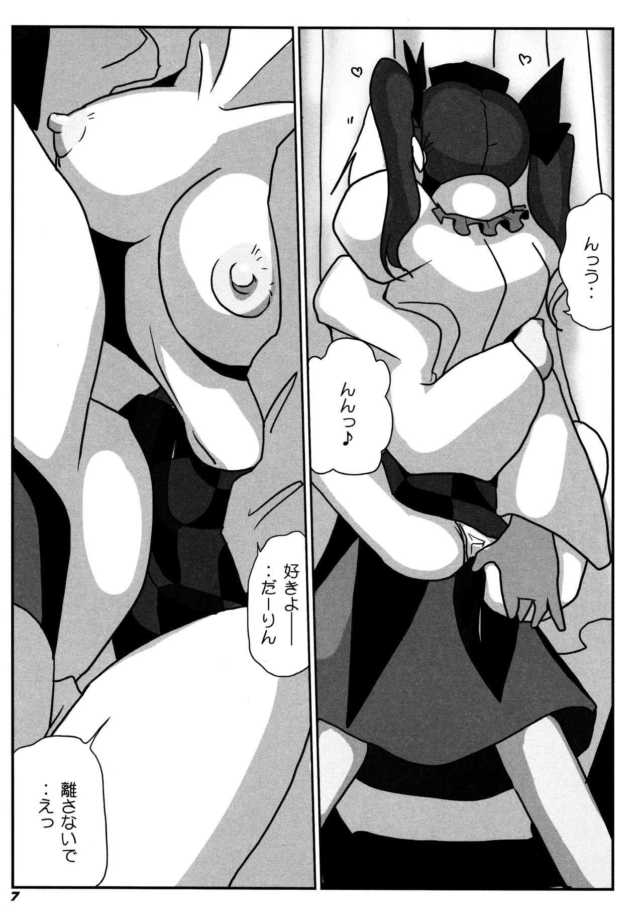 (C87) [Kieyza cmp (Kieyza)] TOHO N+ 109/14 (Touhou Project) page 9 full