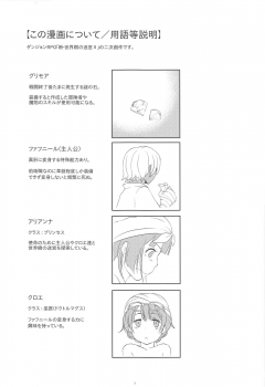 (Futaket 11) [Shoujo to Aloe (itoo)] Futarime Futahime. (Sekaiju no Meikyuu) - page 4