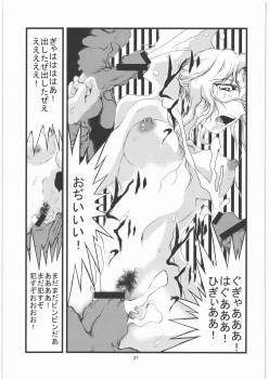 [Gyoka Suishin] Kunoichi Hime Rakujou 2 - page 28