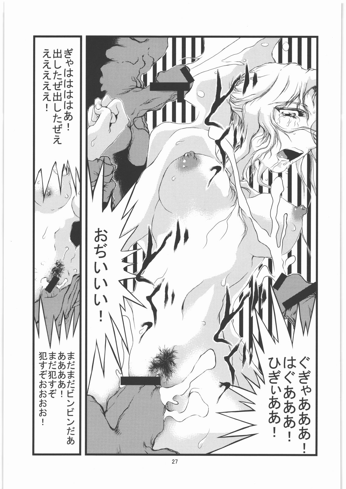 [Gyoka Suishin] Kunoichi Hime Rakujou 2 page 28 full
