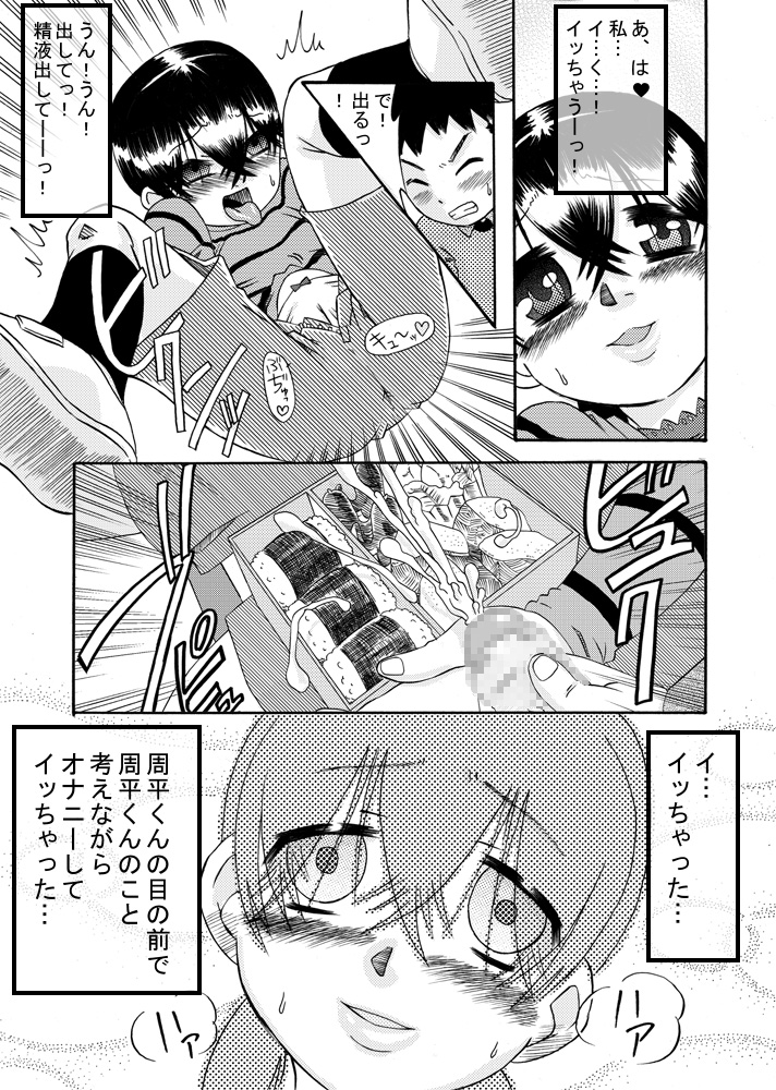 [calpis koubou] tagaini renai moyo page 11 full