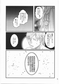 [Bisyoku Hyaka] Ibara no Kanmuri (BERSERK) - page 10