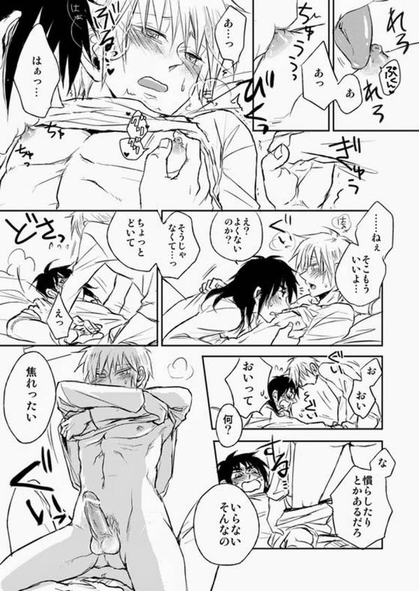 (HaruCC17) [Uji (Meguro)] Haite Sutero! (Kaiji, Akagi) page 11 full