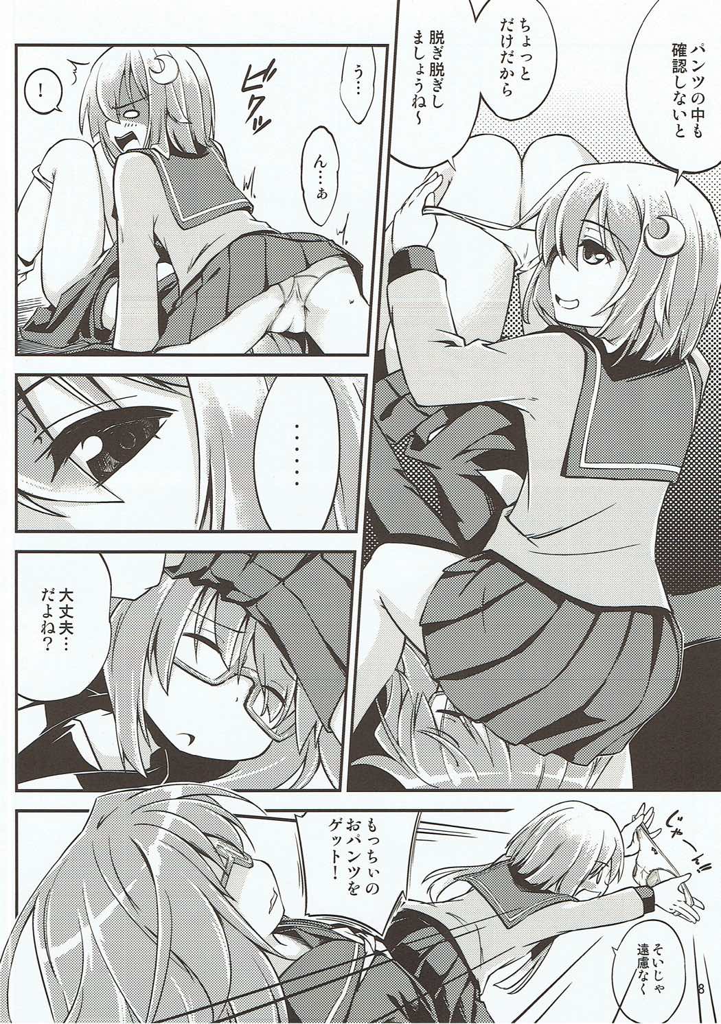 (Houraigekisen! Yo-i! 29Senme) [Hitsujin Toko (Hitsujin)] Yayoi to Mochizuki no Hon (Kantai Collection -KanColle-) page 9 full