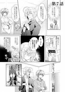 [Satoru] nikutai change. ～Oni-chan no karada de iku nante!!～ (2) - page 20