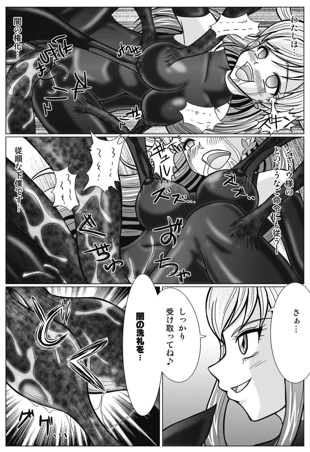 [MACXE'S (monmon)] Mou Hitotsu no Ketsumatsu ~ Henshin Heroine Kairaku Sennou Yes!! Pu* Kyua 5 hen ～ (Yes! PreCure 5 [Yes! Pretty Cure 5]‎) page 18 full