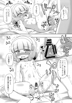 (C82) [Saihate-Kukan (Hino Hino)] Okasaretatte Makenaimon! (Smile Precure!) - page 23