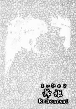 [Tenshikan (Fuuga Utsura)] Maihime 2 ~Rehearsal~ Kouun Ryuusui, Teigeki Sanjou, Butai Ura (Sakura Taisen) - page 8