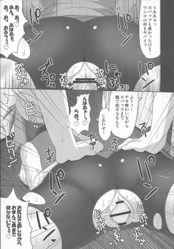 (COMIC1☆4) [Stapspats (Hisui)] Double Battle de Daijoubu!! Kamo... (Pokémon) - page 16