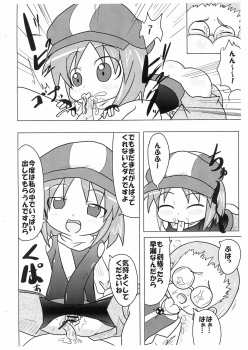 (C81) [Touge Mine (Fujiko)] Suta Suta (Battle Spirits Brave) - page 8