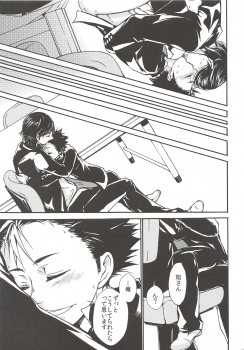 (C90) [ERARE (Gura, Guri)] Rakuyou no Shoushitsu Chuuhen (Haikyuu!!) - page 32