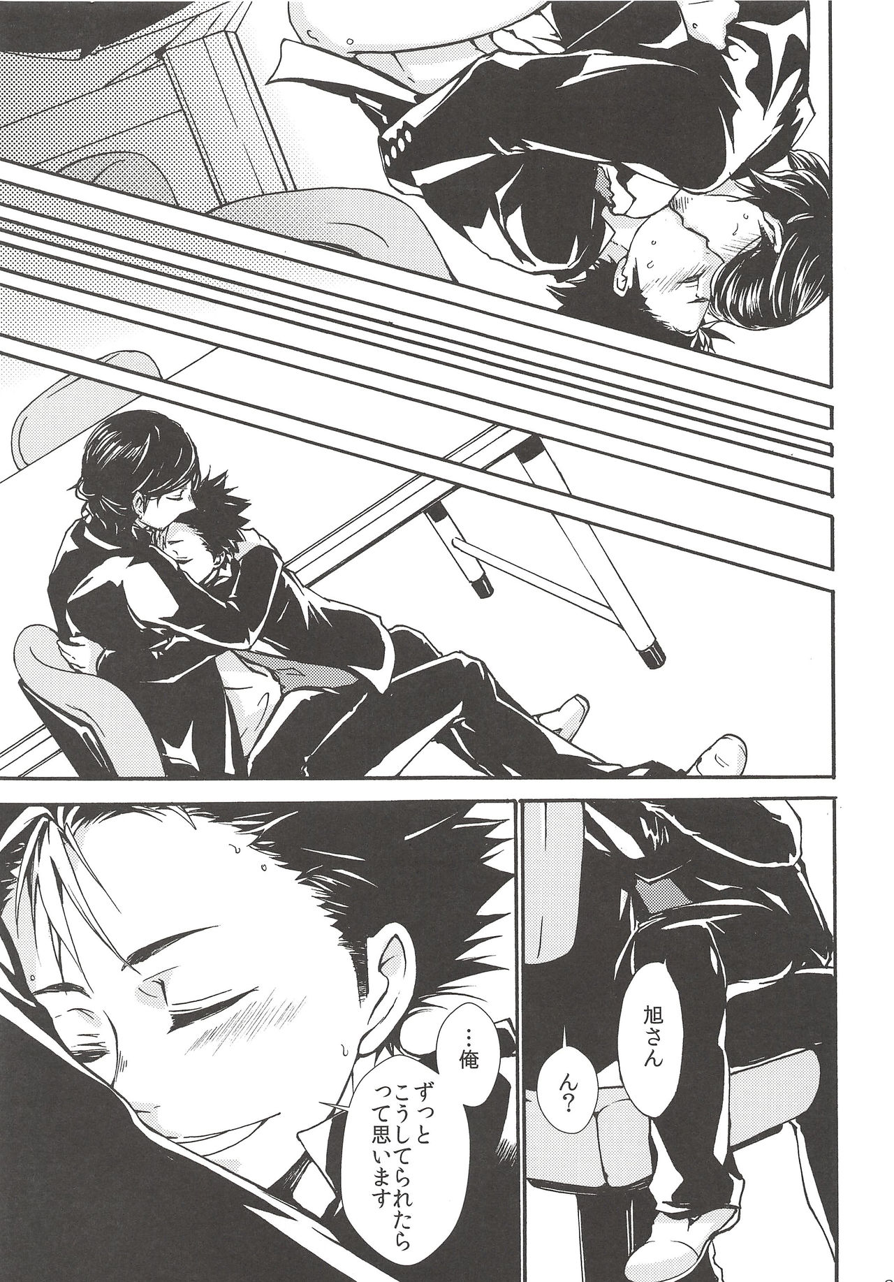 (C90) [ERARE (Gura, Guri)] Rakuyou no Shoushitsu Chuuhen (Haikyuu!!) page 32 full