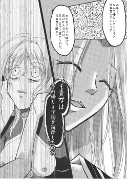(C83) [Guminchu (Yorutori)] Daraku no Hana (Fate/Zero) - page 27