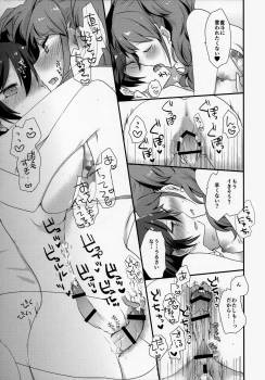 (Futaket 12) [MEGANE81 (Shinocco)] Otona no Tochuu (Persona 4) - page 14